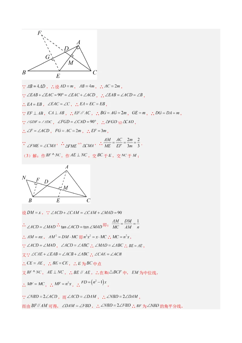 专题07相似三角形中的基本模型之十字架模型解读与提分精练（苏科版）（教师版）_初中数学_九年级数学下册（人教版）_常见几何模型全归纳-V13_2025版