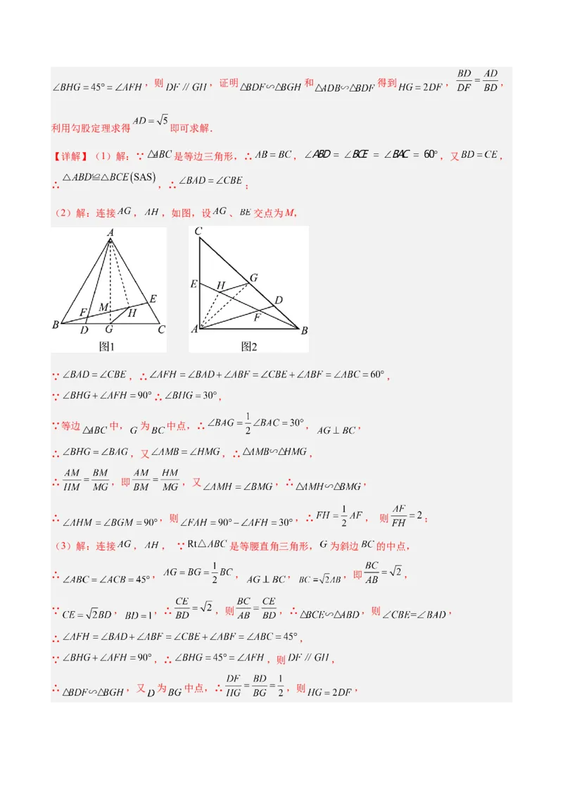 专题07相似三角形中的基本模型之十字架模型解读与提分精练（苏科版）（教师版）_初中数学_九年级数学下册（人教版）_常见几何模型全归纳-V13_2025版