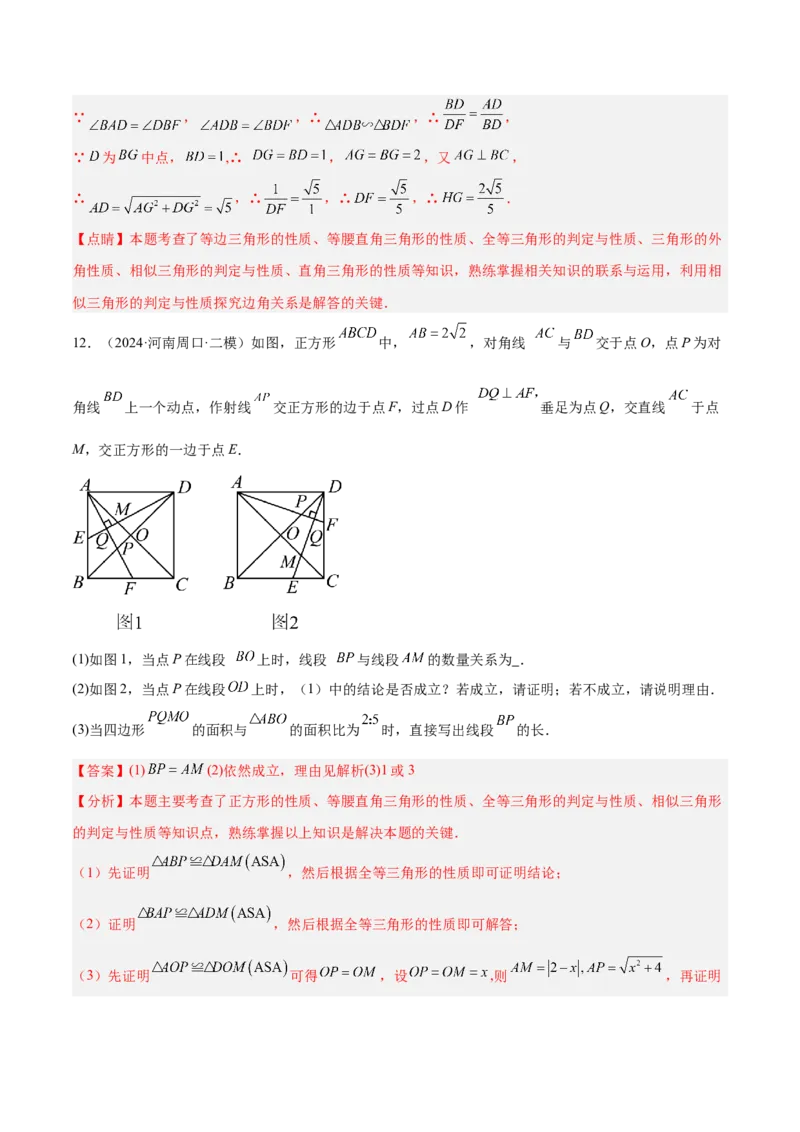 专题07相似三角形中的基本模型之十字架模型解读与提分精练（苏科版）（教师版）_初中数学_九年级数学下册（人教版）_常见几何模型全归纳-V13_2025版