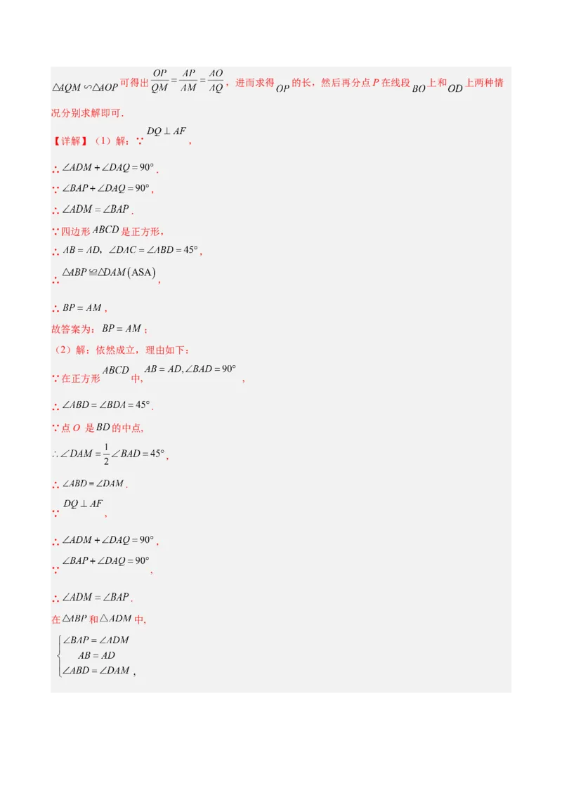 专题07相似三角形中的基本模型之十字架模型解读与提分精练（苏科版）（教师版）_初中数学_九年级数学下册（人教版）_常见几何模型全归纳-V13_2025版