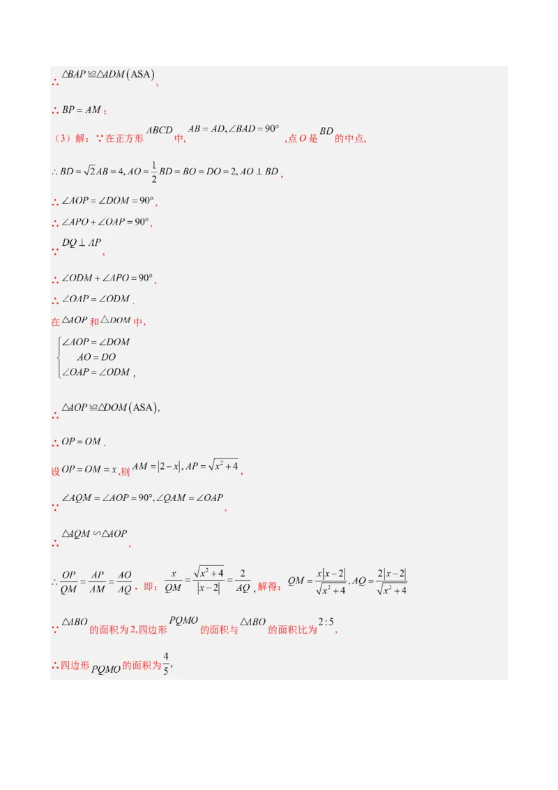 专题07相似三角形中的基本模型之十字架模型解读与提分精练（苏科版）（教师版）_初中数学_九年级数学下册（人教版）_常见几何模型全归纳-V13_2025版