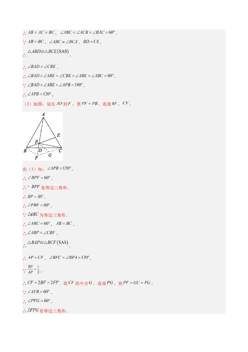 专题07相似三角形中的基本模型之十字架模型解读与提分精练（苏科版）（教师版）_初中数学_九年级数学下册（人教版）_常见几何模型全归纳-V13_2025版