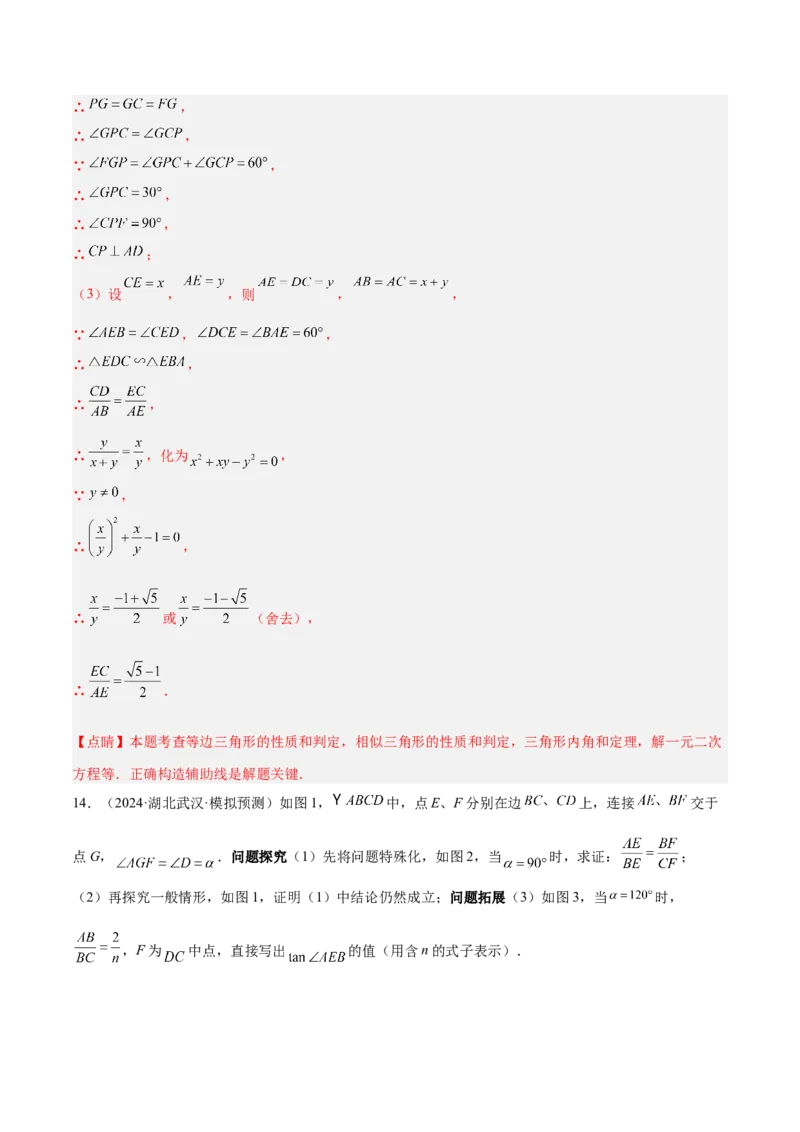 专题07相似三角形中的基本模型之十字架模型解读与提分精练（苏科版）（教师版）_初中数学_九年级数学下册（人教版）_常见几何模型全归纳-V13_2025版