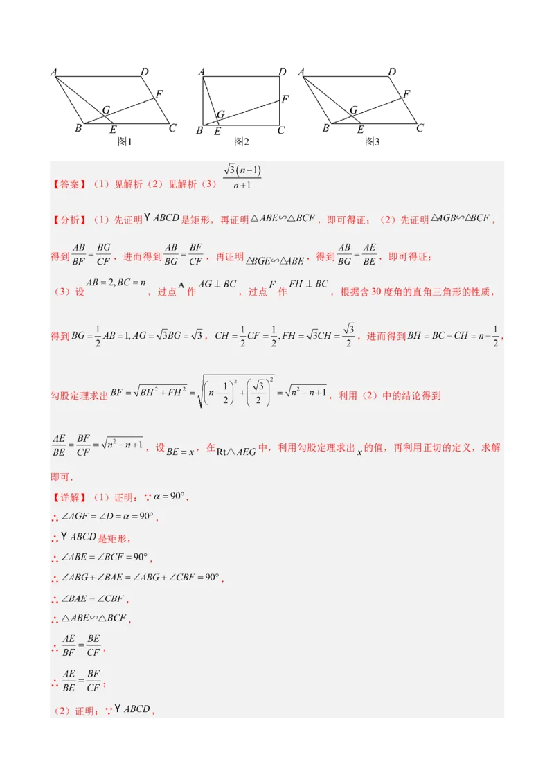 专题07相似三角形中的基本模型之十字架模型解读与提分精练（苏科版）（教师版）_初中数学_九年级数学下册（人教版）_常见几何模型全归纳-V13_2025版