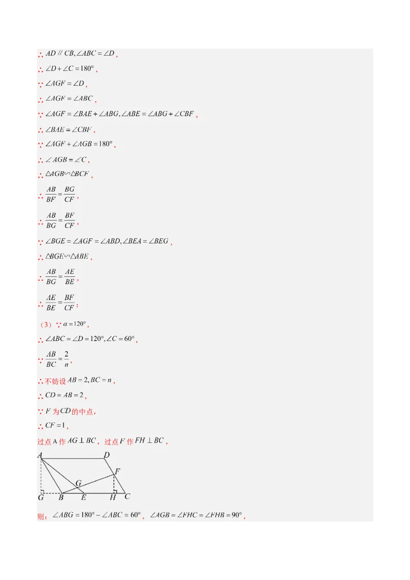 专题07相似三角形中的基本模型之十字架模型解读与提分精练（苏科版）（教师版）_初中数学_九年级数学下册（人教版）_常见几何模型全归纳-V13_2025版