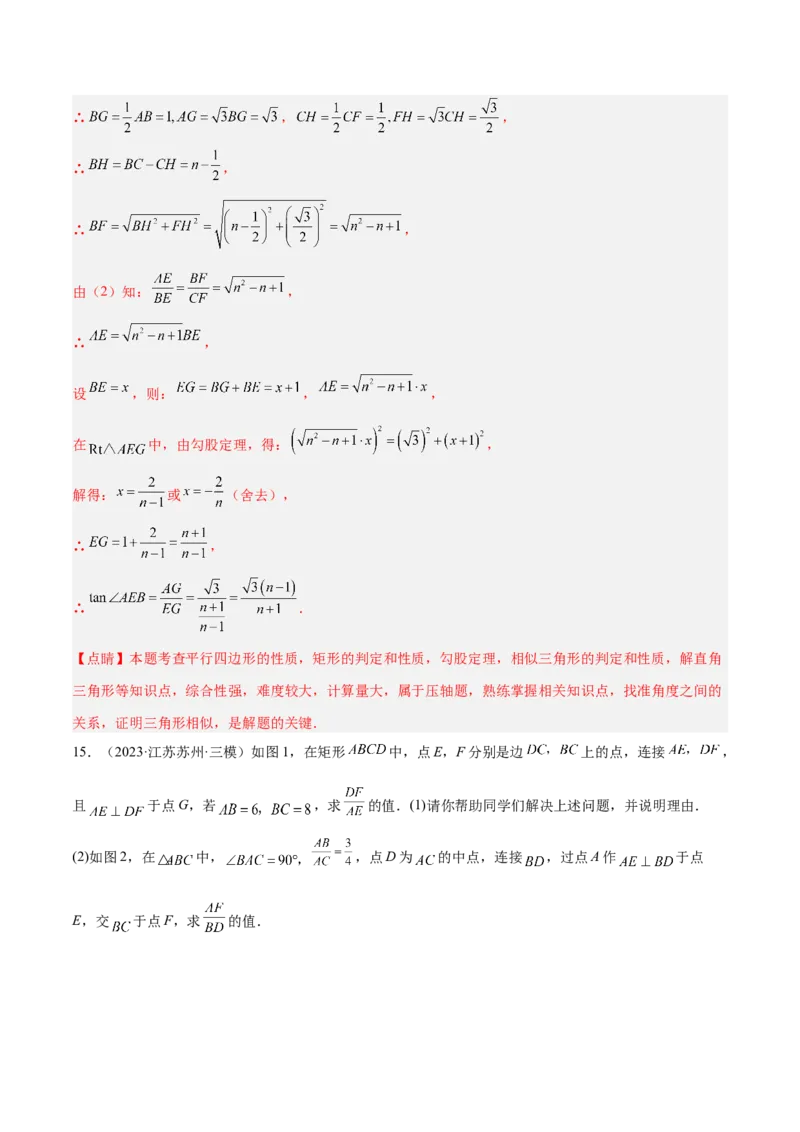 专题07相似三角形中的基本模型之十字架模型解读与提分精练（苏科版）（教师版）_初中数学_九年级数学下册（人教版）_常见几何模型全归纳-V13_2025版
