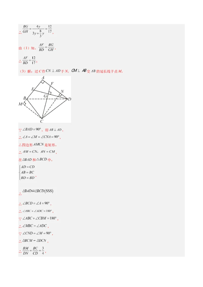 专题07相似三角形中的基本模型之十字架模型解读与提分精练（苏科版）（教师版）_初中数学_九年级数学下册（人教版）_常见几何模型全归纳-V13_2025版