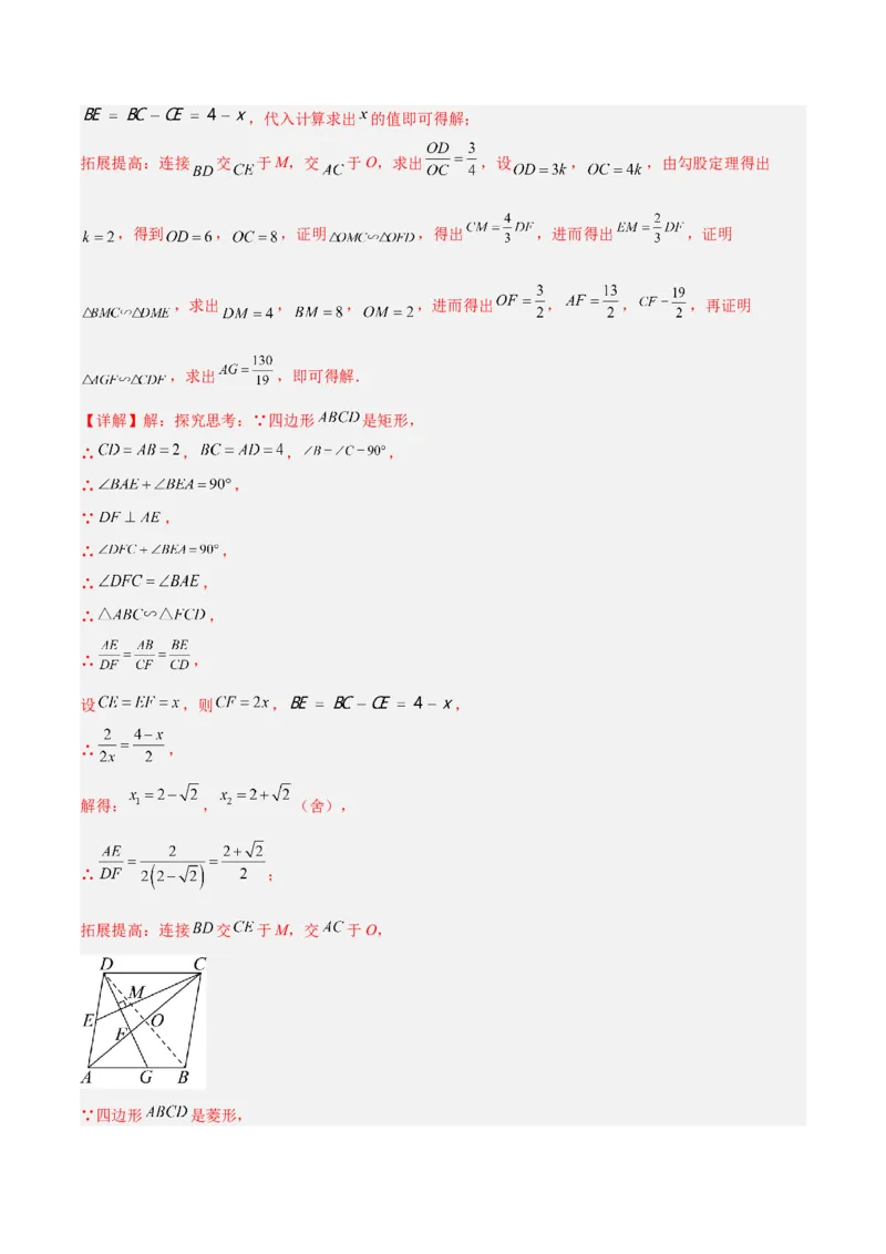 专题07相似三角形中的基本模型之十字架模型解读与提分精练（苏科版）（教师版）_初中数学_九年级数学下册（人教版）_常见几何模型全归纳-V13_2025版