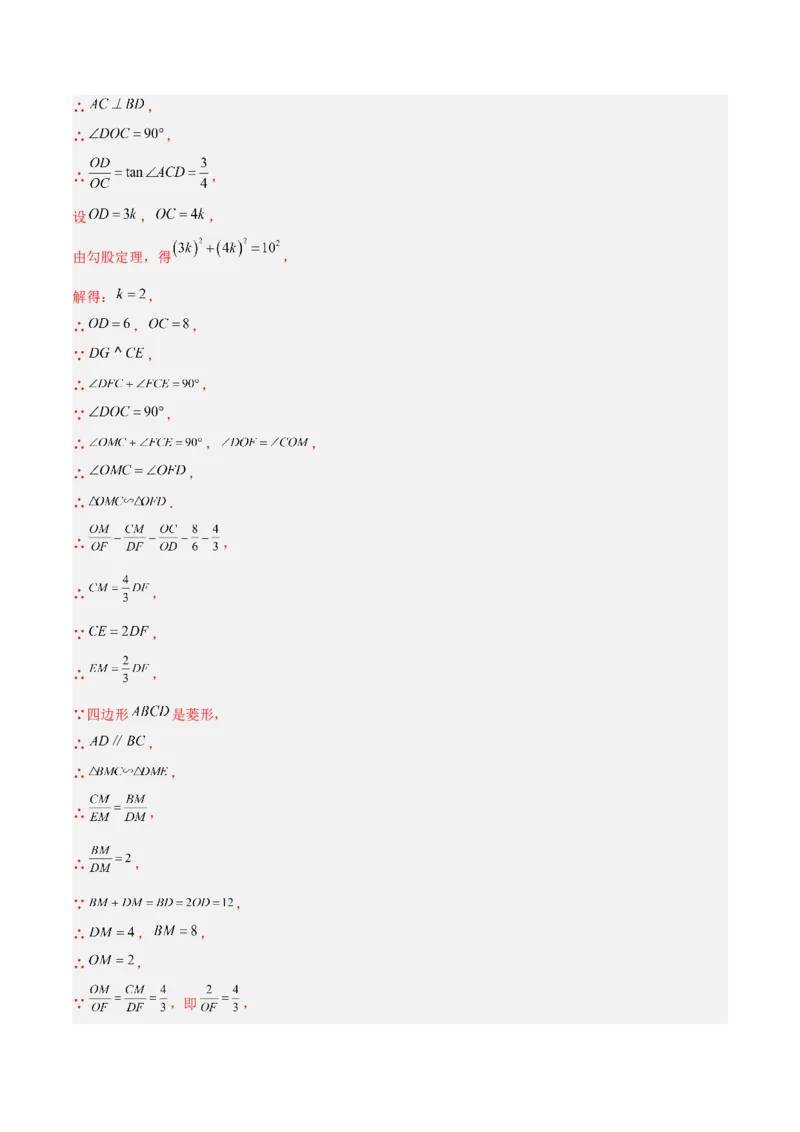 专题07相似三角形中的基本模型之十字架模型解读与提分精练（苏科版）（教师版）_初中数学_九年级数学下册（人教版）_常见几何模型全归纳-V13_2025版