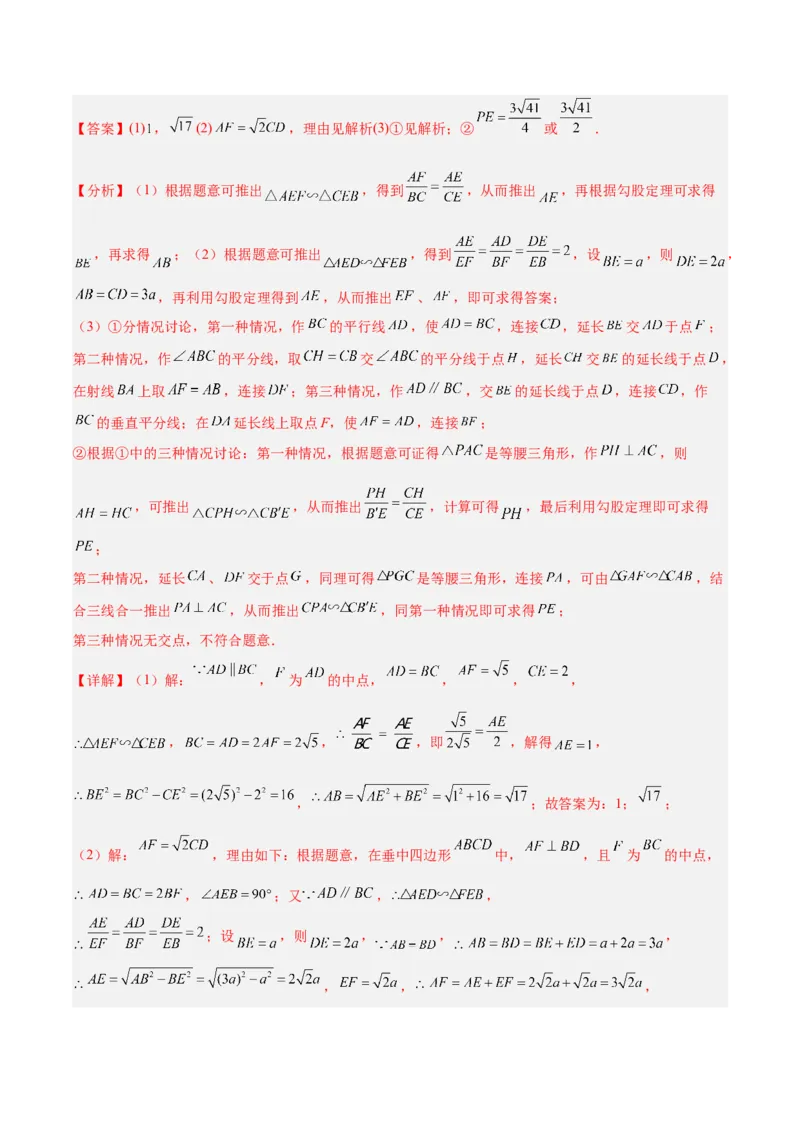 专题07相似三角形中的基本模型之十字架模型解读与提分精练（苏科版）（教师版）_初中数学_九年级数学下册（人教版）_常见几何模型全归纳-V13_2025版