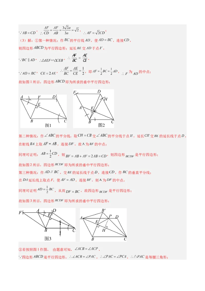 专题07相似三角形中的基本模型之十字架模型解读与提分精练（苏科版）（教师版）_初中数学_九年级数学下册（人教版）_常见几何模型全归纳-V13_2025版