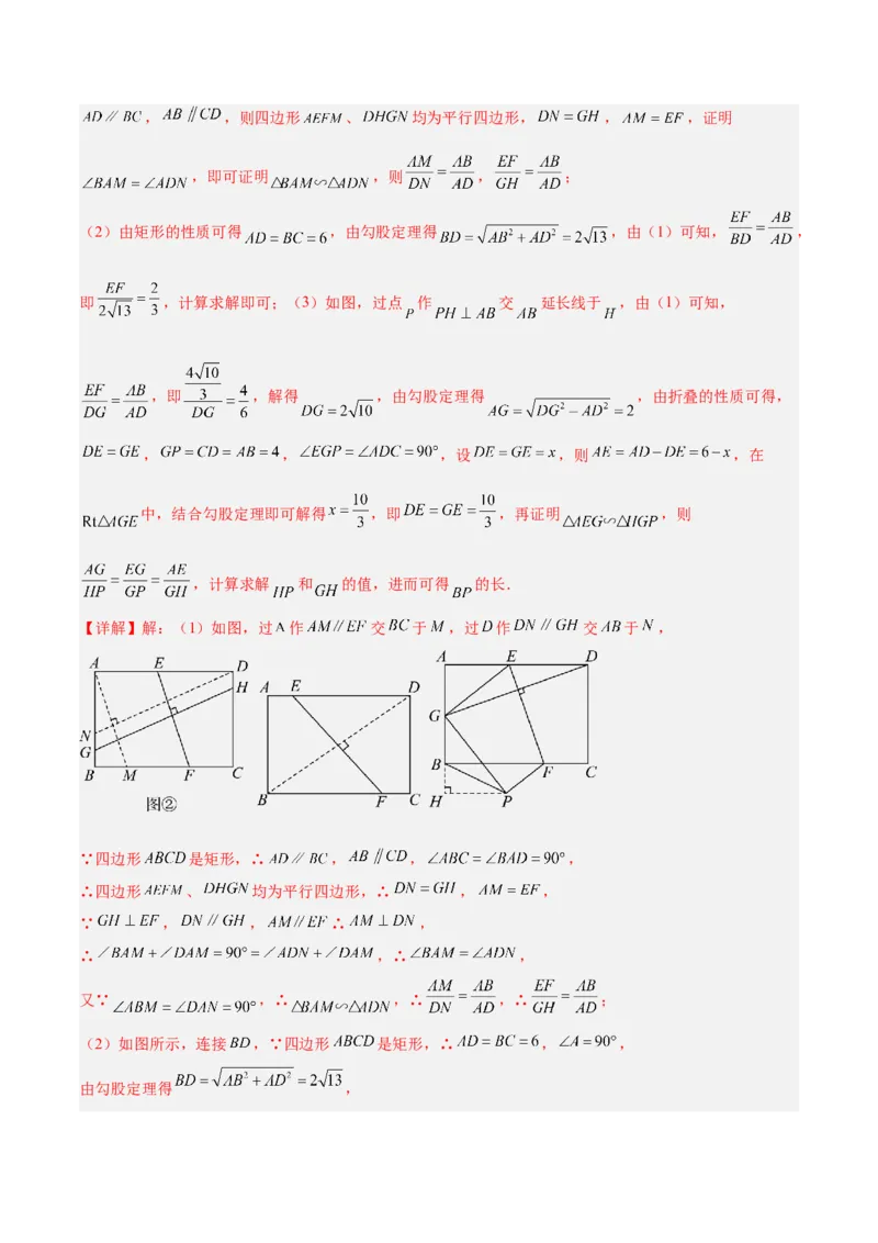 专题07相似三角形中的基本模型之十字架模型解读与提分精练（苏科版）（教师版）_初中数学_九年级数学下册（人教版）_常见几何模型全归纳-V13_2025版