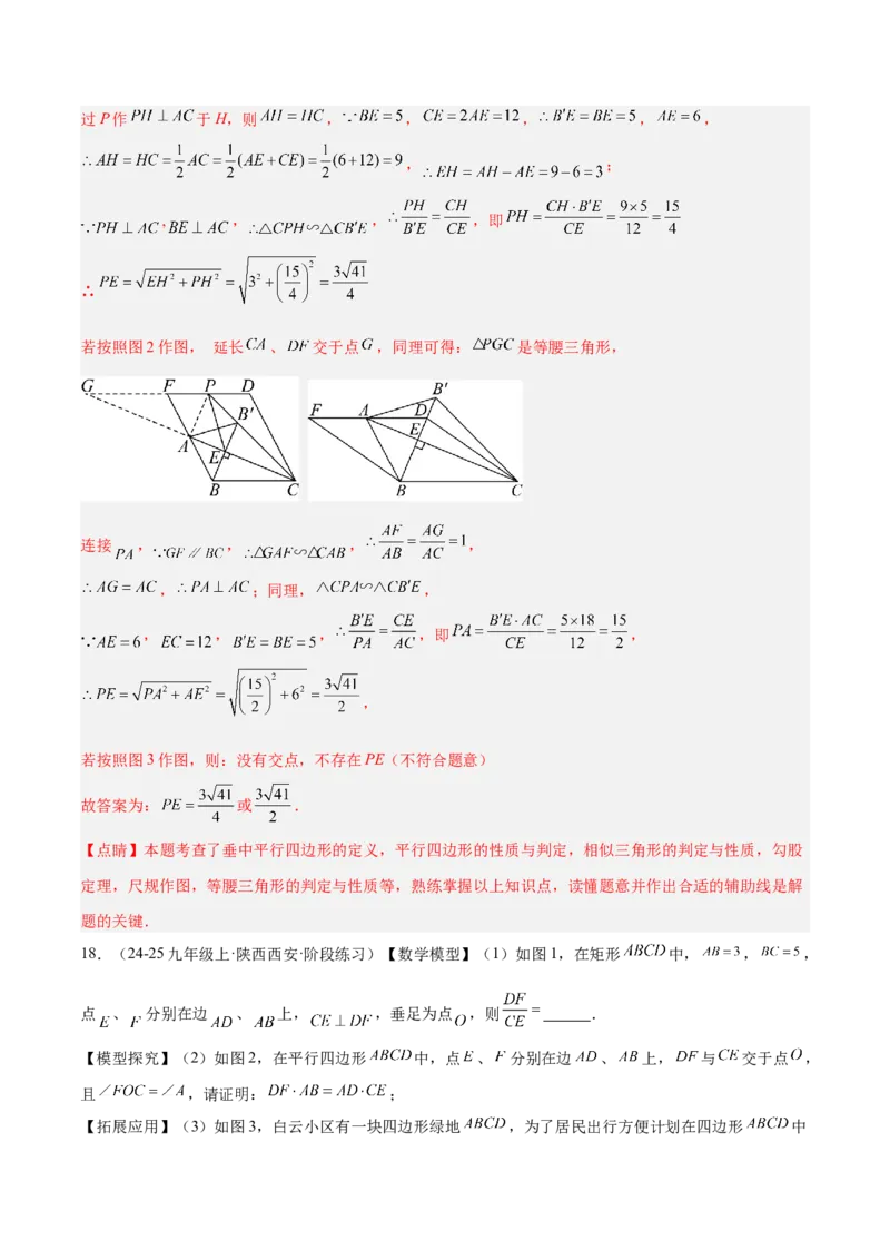 专题07相似三角形中的基本模型之十字架模型解读与提分精练（苏科版）（教师版）_初中数学_九年级数学下册（人教版）_常见几何模型全归纳-V13_2025版