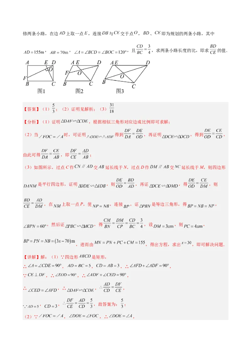 专题07相似三角形中的基本模型之十字架模型解读与提分精练（苏科版）（教师版）_初中数学_九年级数学下册（人教版）_常见几何模型全归纳-V13_2025版