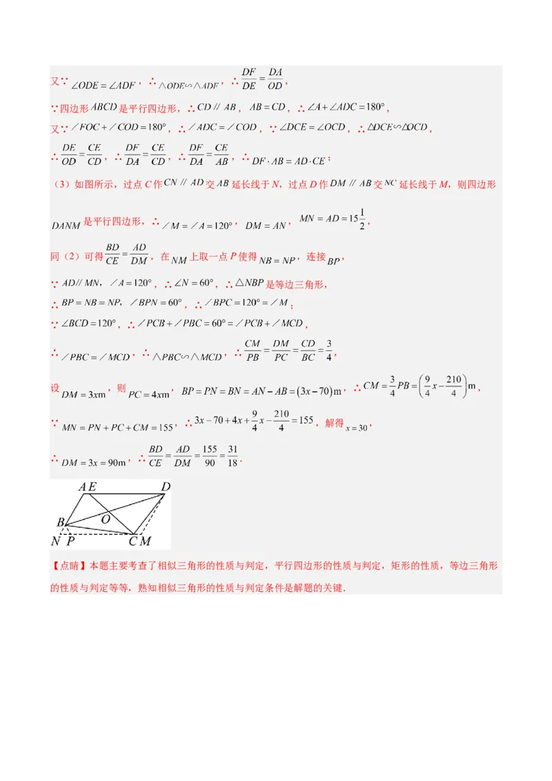 专题07相似三角形中的基本模型之十字架模型解读与提分精练（苏科版）（教师版）_初中数学_九年级数学下册（人教版）_常见几何模型全归纳-V13_2025版
