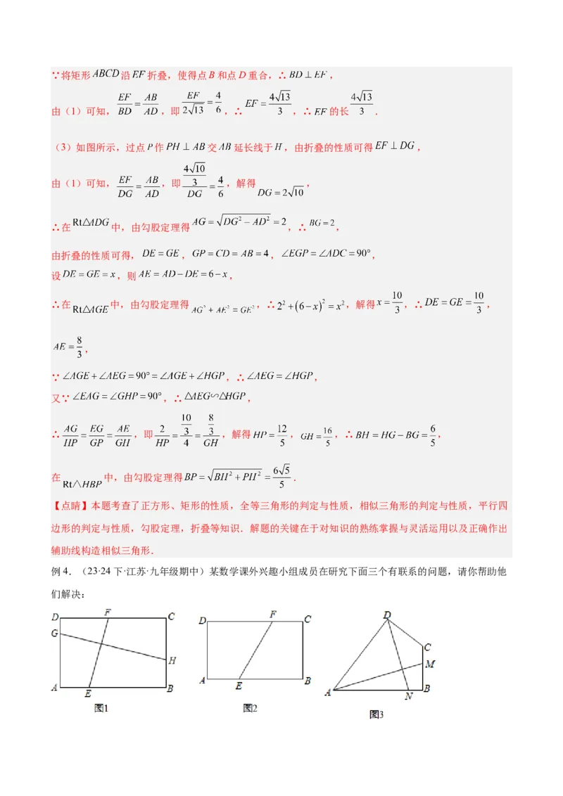 专题07相似三角形中的基本模型之十字架模型解读与提分精练（苏科版）（教师版）_初中数学_九年级数学下册（人教版）_常见几何模型全归纳-V13_2025版