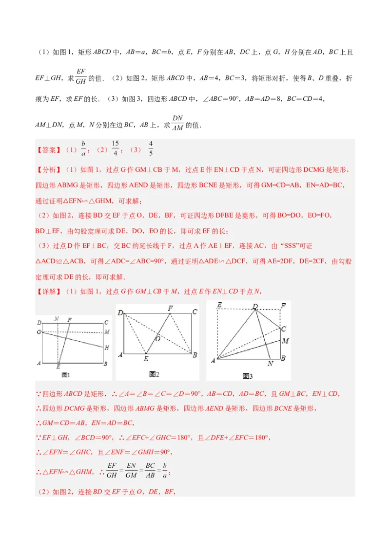 专题07相似三角形中的基本模型之十字架模型解读与提分精练（苏科版）（教师版）_初中数学_九年级数学下册（人教版）_常见几何模型全归纳-V13_2025版
