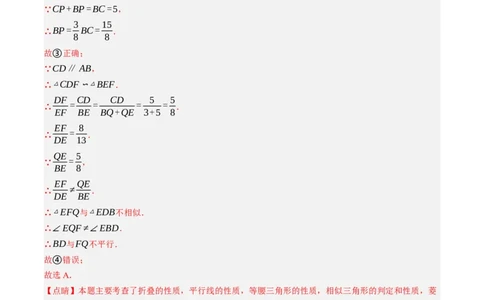 专题10三角形压轴（讲练）（解析版）_02中考总复习（2026版更新中）_02-数学-中考总复习_2024年中考复习资料_二轮复习资料_完2024年中考数学二轮复习课件+讲义+练习（全国通用）_讲义