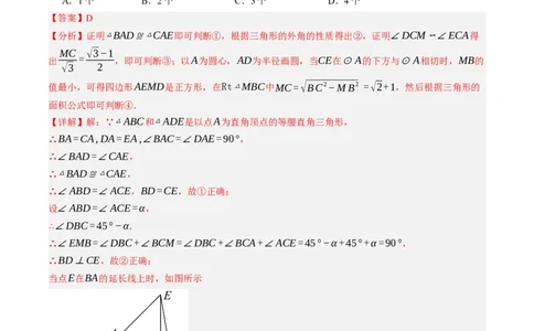 专题10三角形压轴（讲练）（解析版）_02中考总复习（2026版更新中）_02-数学-中考总复习_2024年中考复习资料_二轮复习资料_完2024年中考数学二轮复习课件+讲义+练习（全国通用）_讲义