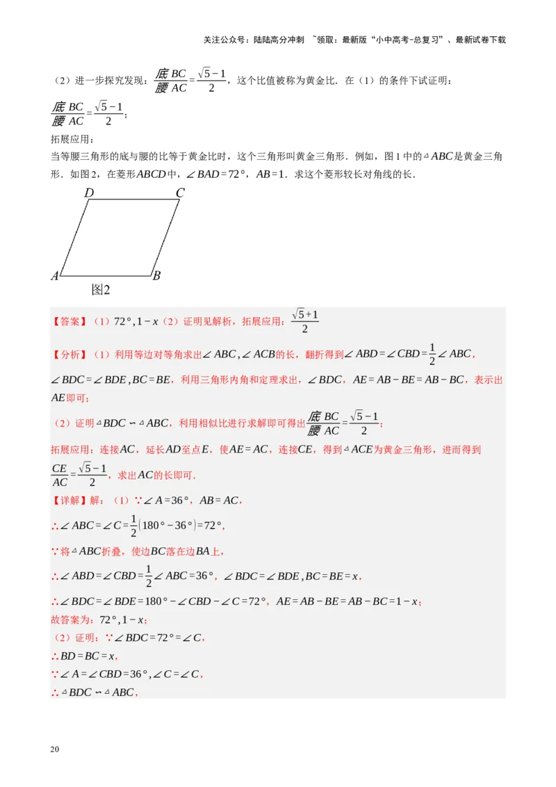 专题10三角形压轴（讲练）（解析版）_02中考总复习（2026版更新中）_02-数学-中考总复习_2024年中考复习资料_二轮复习资料_完2024年中考数学二轮复习课件+讲义+练习（全国通用）_讲义