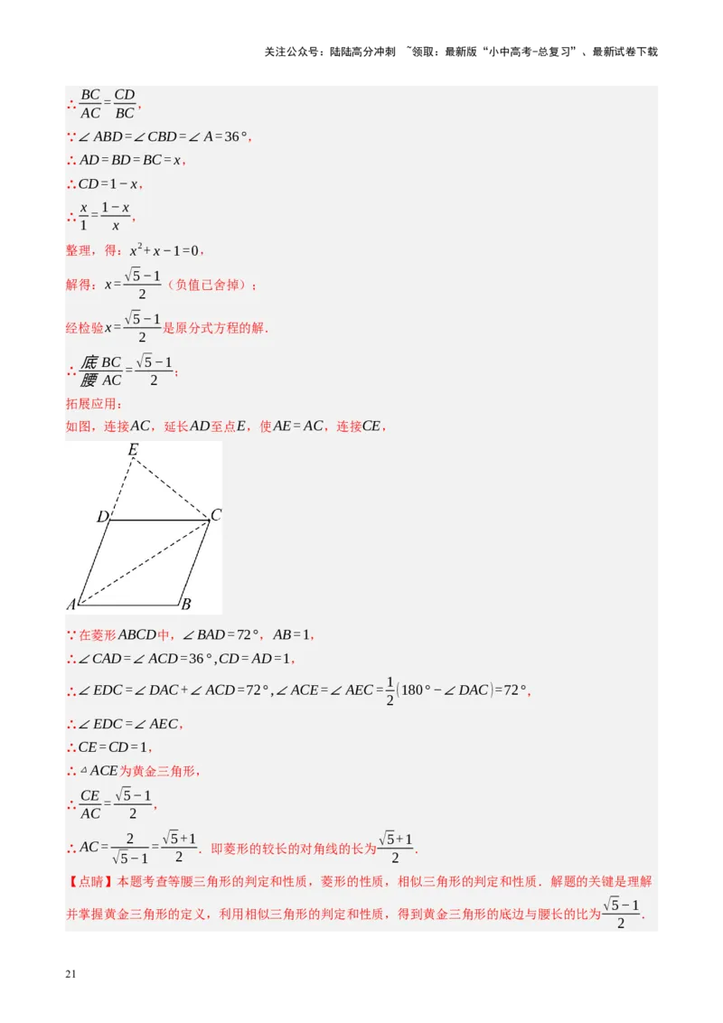 专题10三角形压轴（讲练）（解析版）_02中考总复习（2026版更新中）_02-数学-中考总复习_2024年中考复习资料_二轮复习资料_完2024年中考数学二轮复习课件+讲义+练习（全国通用）_讲义