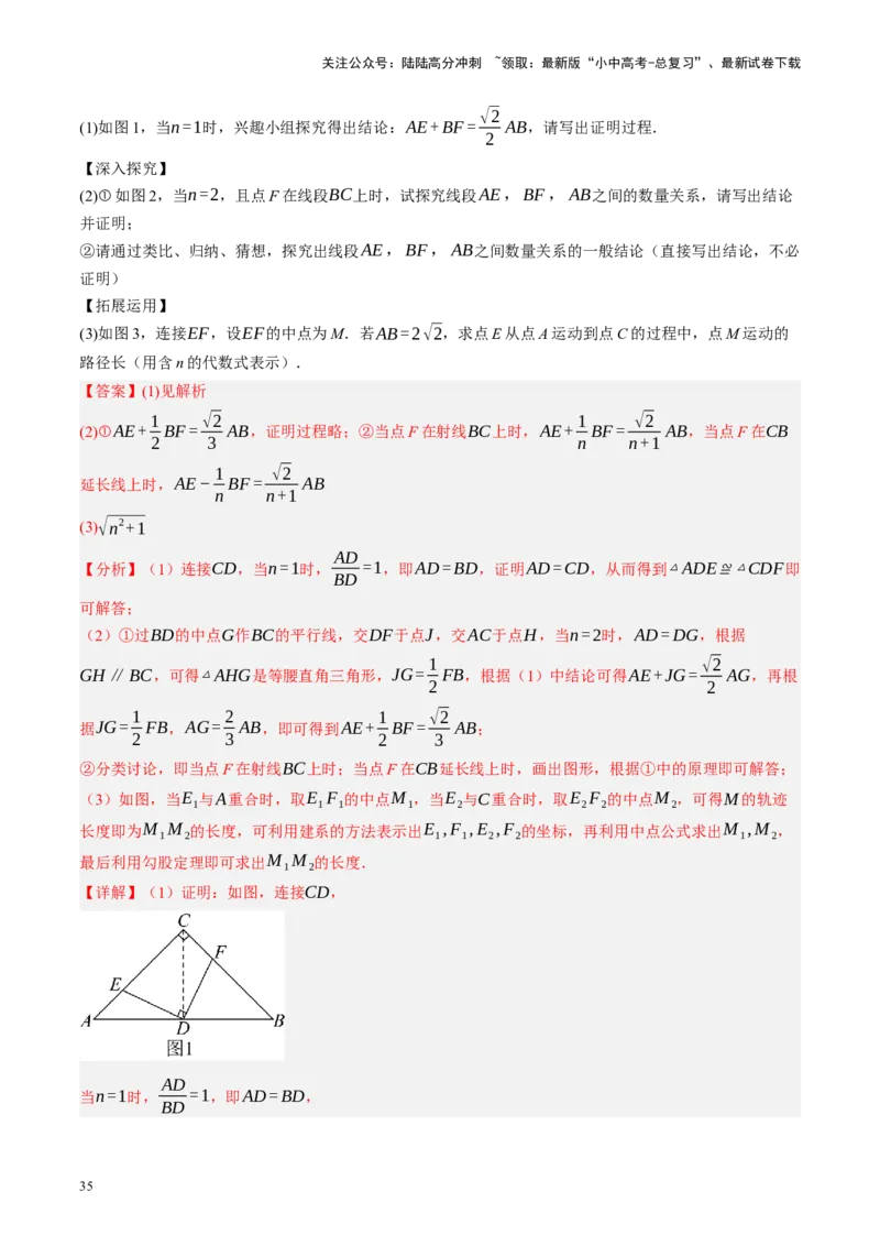 专题10三角形压轴（讲练）（解析版）_02中考总复习（2026版更新中）_02-数学-中考总复习_2024年中考复习资料_二轮复习资料_完2024年中考数学二轮复习课件+讲义+练习（全国通用）_讲义