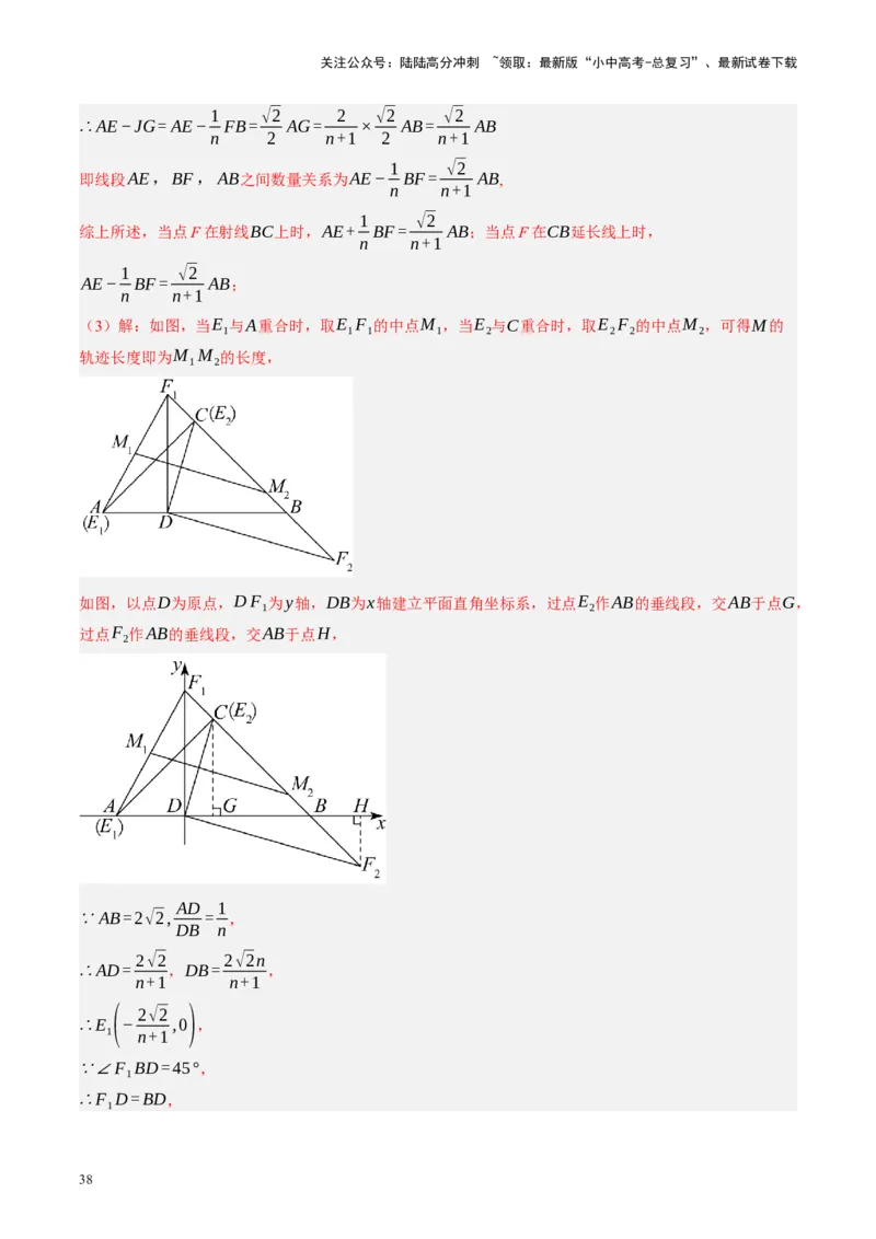 专题10三角形压轴（讲练）（解析版）_02中考总复习（2026版更新中）_02-数学-中考总复习_2024年中考复习资料_二轮复习资料_完2024年中考数学二轮复习课件+讲义+练习（全国通用）_讲义