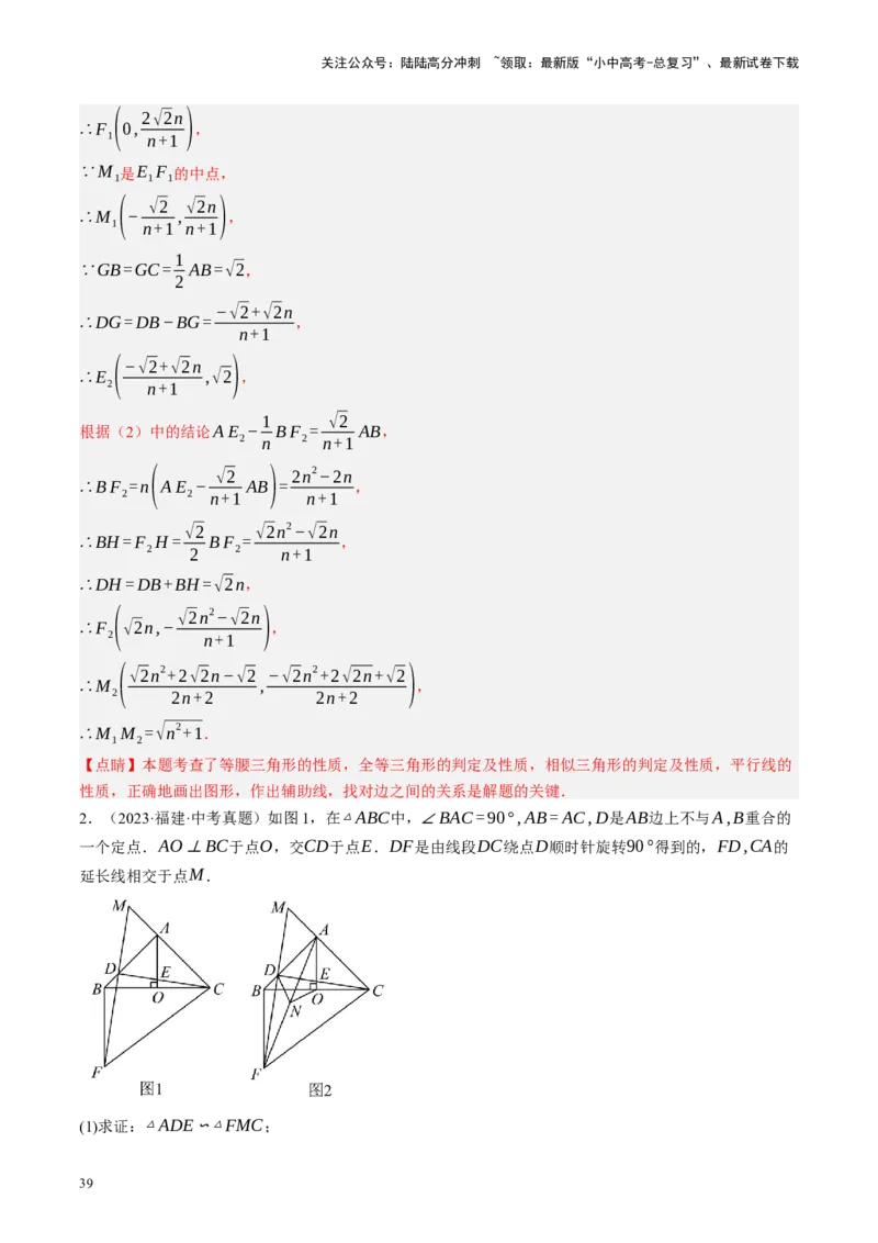 专题10三角形压轴（讲练）（解析版）_02中考总复习（2026版更新中）_02-数学-中考总复习_2024年中考复习资料_二轮复习资料_完2024年中考数学二轮复习课件+讲义+练习（全国通用）_讲义
