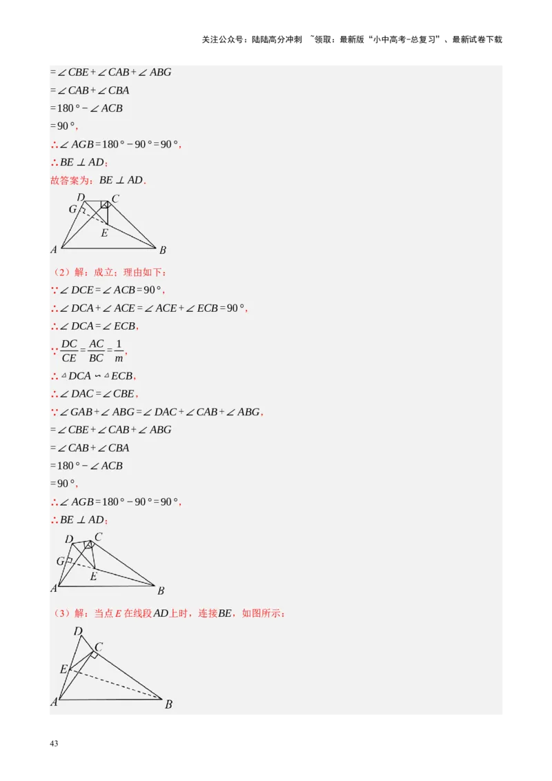 专题10三角形压轴（讲练）（解析版）_02中考总复习（2026版更新中）_02-数学-中考总复习_2024年中考复习资料_二轮复习资料_完2024年中考数学二轮复习课件+讲义+练习（全国通用）_讲义
