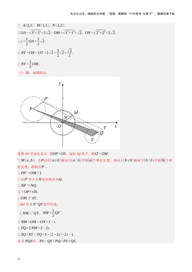 专题10三角形压轴（讲练）（解析版）_02中考总复习（2026版更新中）_02-数学-中考总复习_2024年中考复习资料_二轮复习资料_完2024年中考数学二轮复习课件+讲义+练习（全国通用）_讲义