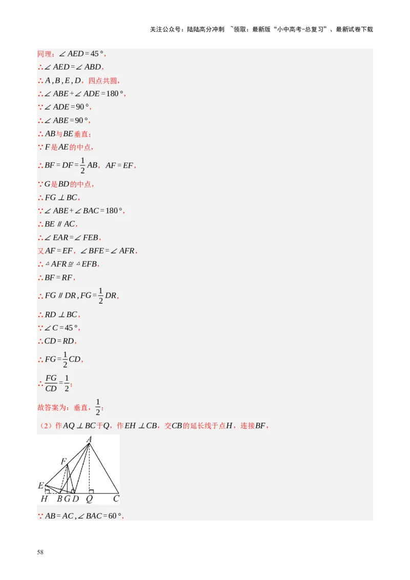 专题10三角形压轴（讲练）（解析版）_02中考总复习（2026版更新中）_02-数学-中考总复习_2024年中考复习资料_二轮复习资料_完2024年中考数学二轮复习课件+讲义+练习（全国通用）_讲义
