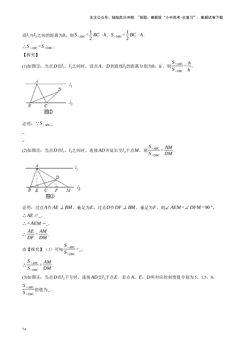 专题10三角形压轴（讲练）（解析版）_02中考总复习（2026版更新中）_02-数学-中考总复习_2024年中考复习资料_二轮复习资料_完2024年中考数学二轮复习课件+讲义+练习（全国通用）_讲义
