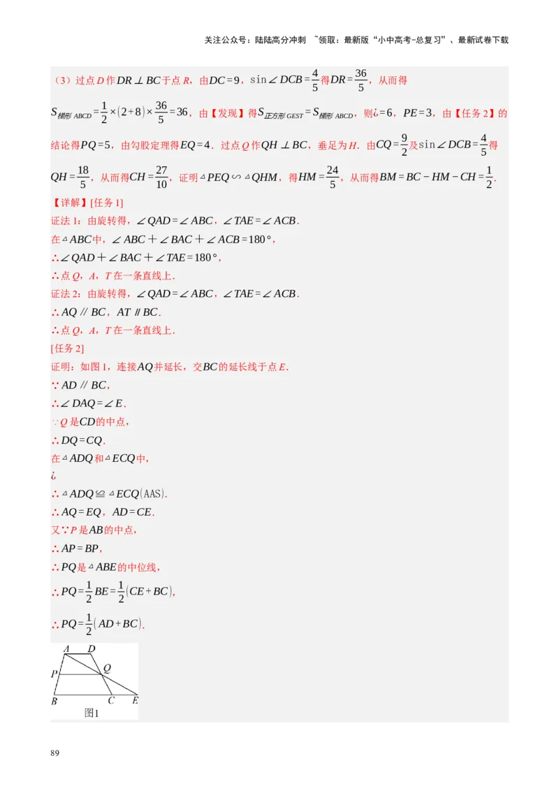 专题10三角形压轴（讲练）（解析版）_02中考总复习（2026版更新中）_02-数学-中考总复习_2024年中考复习资料_二轮复习资料_完2024年中考数学二轮复习课件+讲义+练习（全国通用）_讲义