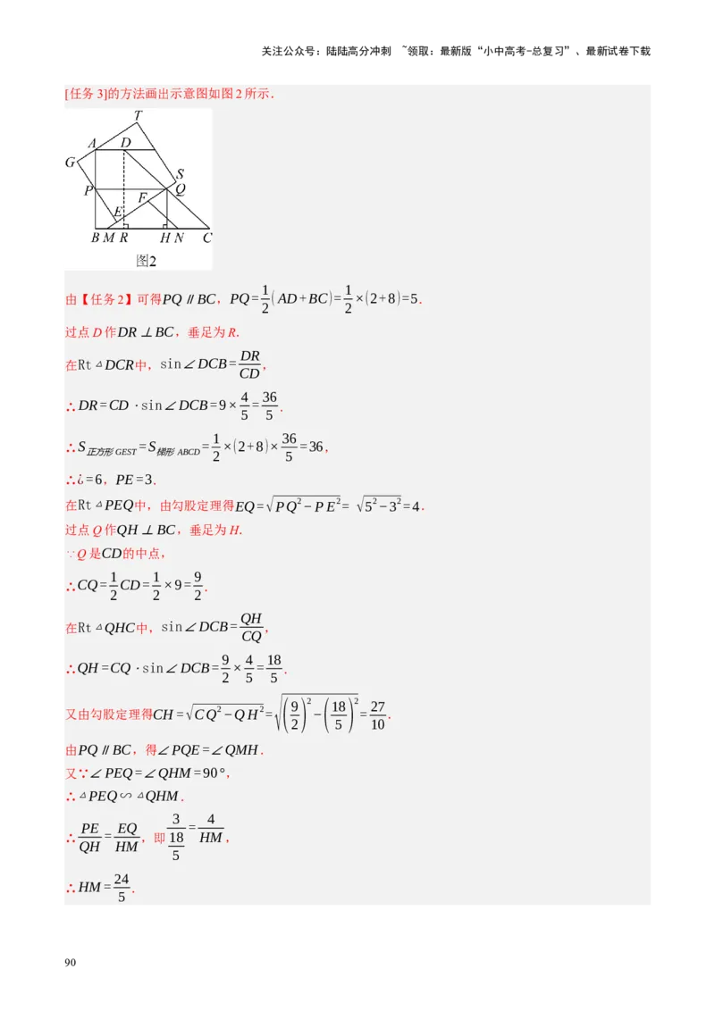 专题10三角形压轴（讲练）（解析版）_02中考总复习（2026版更新中）_02-数学-中考总复习_2024年中考复习资料_二轮复习资料_完2024年中考数学二轮复习课件+讲义+练习（全国通用）_讲义