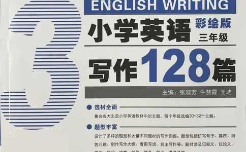3英语~写霸_26春四年级上下册人教版_四上英语合集人教版PEP英语四年级上册新教材（教学视频+课件+动画+音频+练习+教案）_17练习资料_小学英语（预习复习资料大礼包）