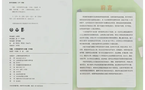 3英语~写霸_26春四年级上下册人教版_四上英语合集人教版PEP英语四年级上册新教材（教学视频+课件+动画+音频+练习+教案）_17练习资料_小学英语（预习复习资料大礼包）