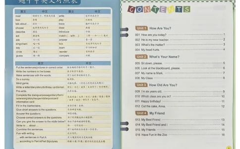 3英语~写霸_26春四年级上下册人教版_四上英语合集人教版PEP英语四年级上册新教材（教学视频+课件+动画+音频+练习+教案）_17练习资料_小学英语（预习复习资料大礼包）