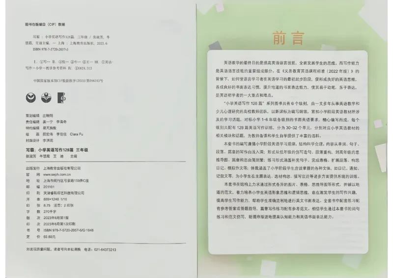 3英语~写霸_26春四年级上下册人教版_四上英语合集人教版PEP英语四年级上册新教材（教学视频+课件+动画+音频+练习+教案）_17练习资料_小学英语（预习复习资料大礼包）