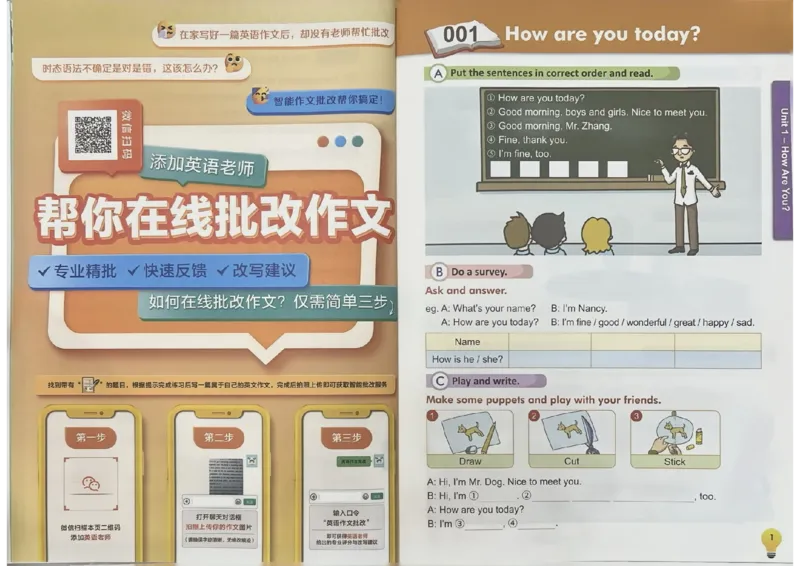 3英语~写霸_26春四年级上下册人教版_四上英语合集人教版PEP英语四年级上册新教材（教学视频+课件+动画+音频+练习+教案）_17练习资料_小学英语（预习复习资料大礼包）