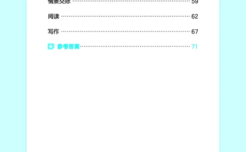 4上英语人教-《单元归类复习》_26春四年级上下册人教版_四上英语合集人教版PEP英语四年级上册新教材（教学视频+课件+动画+音频+练习+教案）_17练习资料_《53单元归类复习》_3-6上册