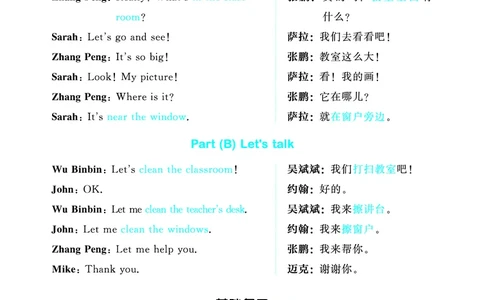 4上英语人教-《单元归类复习》_26春四年级上下册人教版_四上英语合集人教版PEP英语四年级上册新教材（教学视频+课件+动画+音频+练习+教案）_17练习资料_《53单元归类复习》_3-6上册