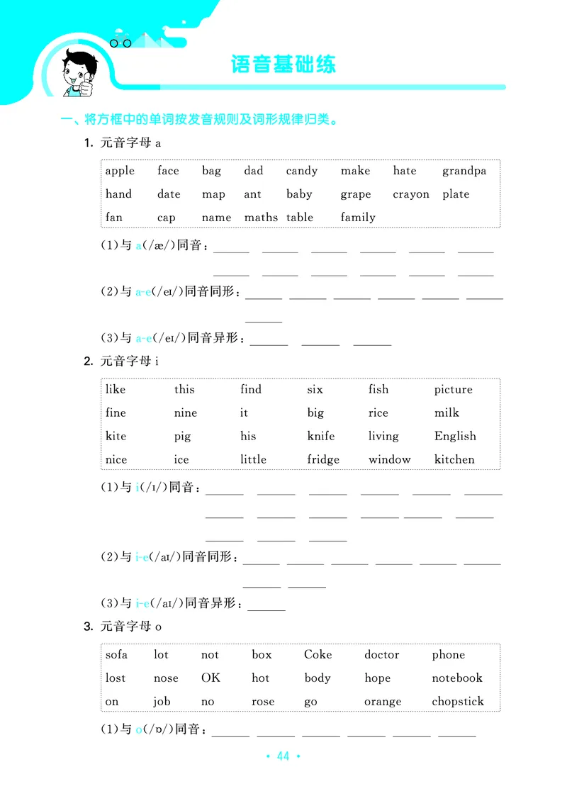 4上英语人教-《单元归类复习》_26春四年级上下册人教版_四上英语合集人教版PEP英语四年级上册新教材（教学视频+课件+动画+音频+练习+教案）_17练习资料_《53单元归类复习》_3-6上册