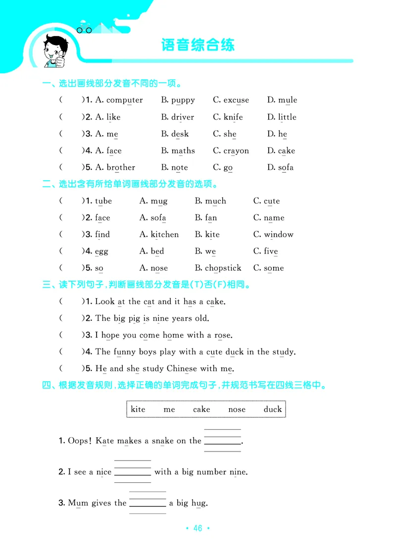 4上英语人教-《单元归类复习》_26春四年级上下册人教版_四上英语合集人教版PEP英语四年级上册新教材（教学视频+课件+动画+音频+练习+教案）_17练习资料_《53单元归类复习》_3-6上册