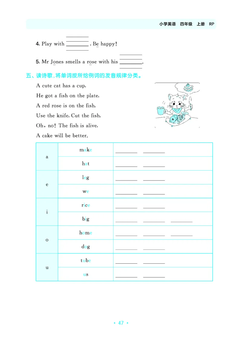 4上英语人教-《单元归类复习》_26春四年级上下册人教版_四上英语合集人教版PEP英语四年级上册新教材（教学视频+课件+动画+音频+练习+教案）_17练习资料_《53单元归类复习》_3-6上册