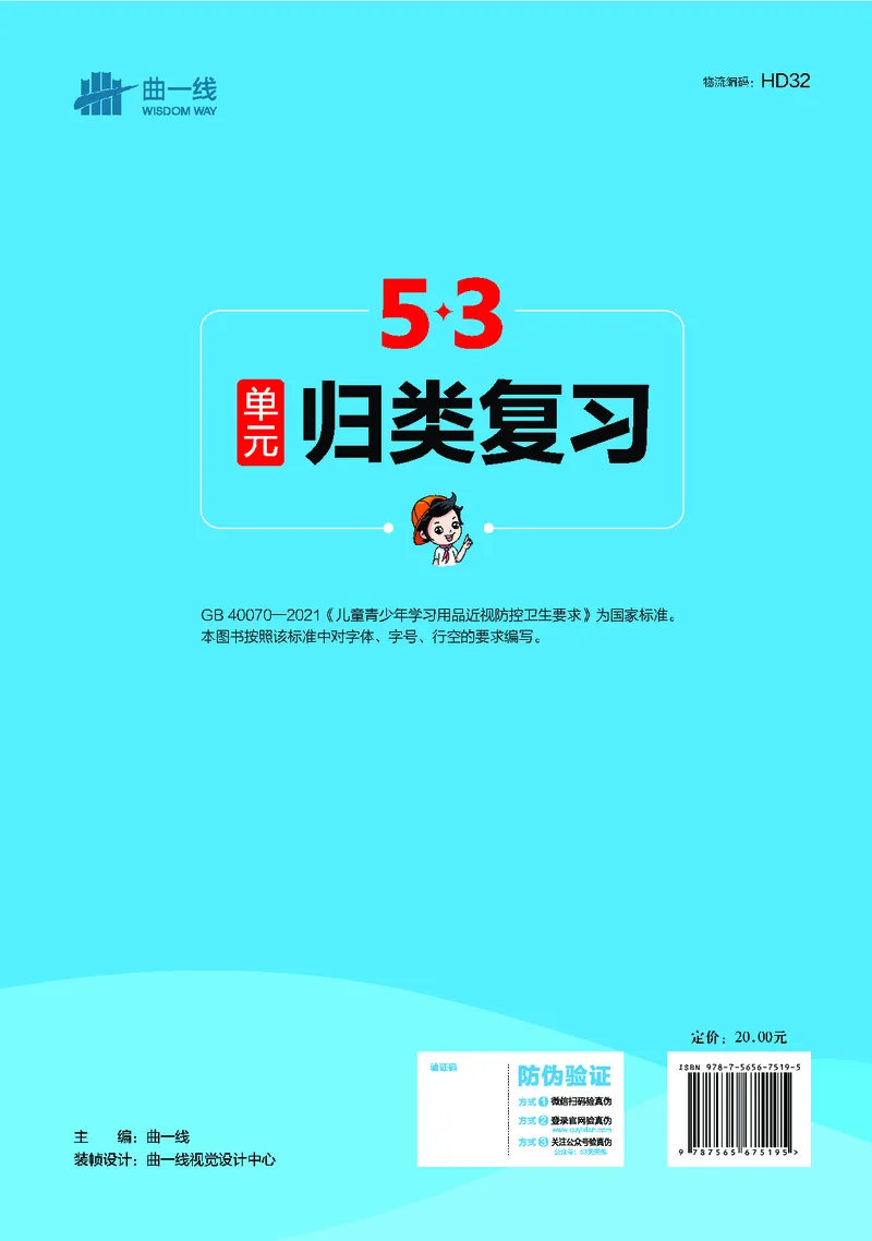 4上英语人教-《单元归类复习》_26春四年级上下册人教版_四上英语合集人教版PEP英语四年级上册新教材（教学视频+课件+动画+音频+练习+教案）_17练习资料_《53单元归类复习》_3-6上册