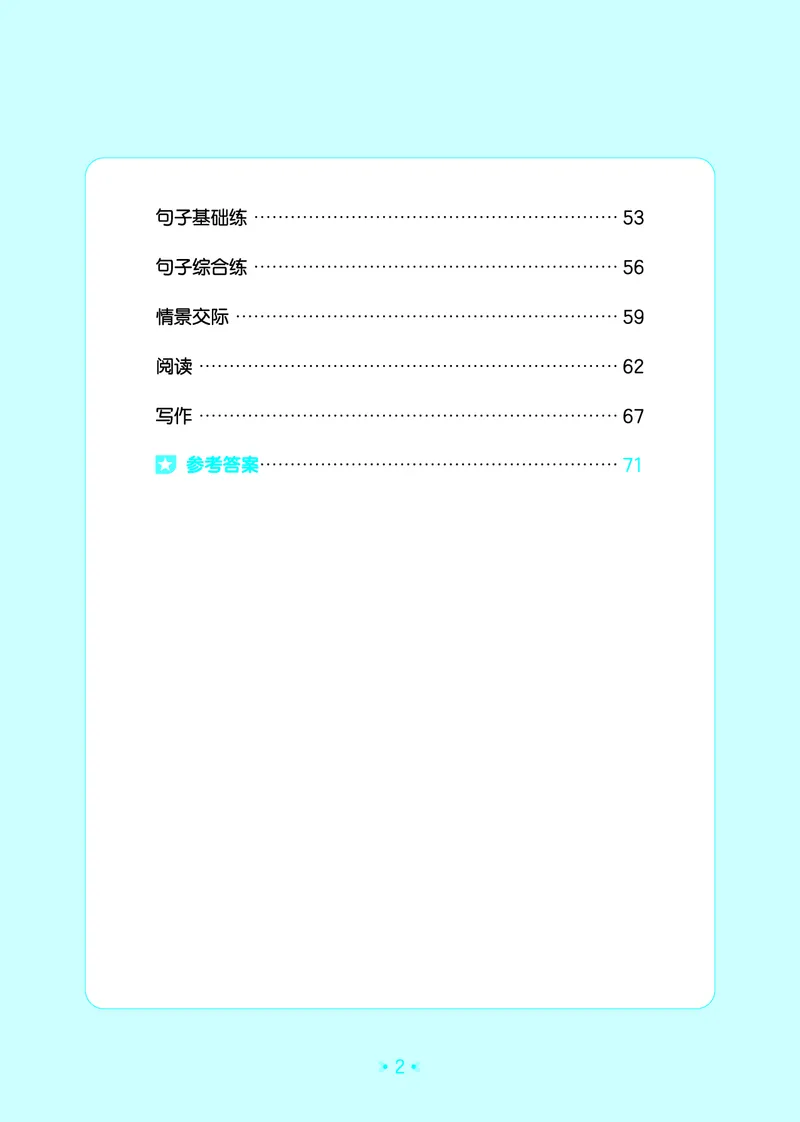 4上英语人教-《单元归类复习》_26春四年级上下册人教版_四上英语合集人教版PEP英语四年级上册新教材（教学视频+课件+动画+音频+练习+教案）_17练习资料_《53单元归类复习》_3-6上册