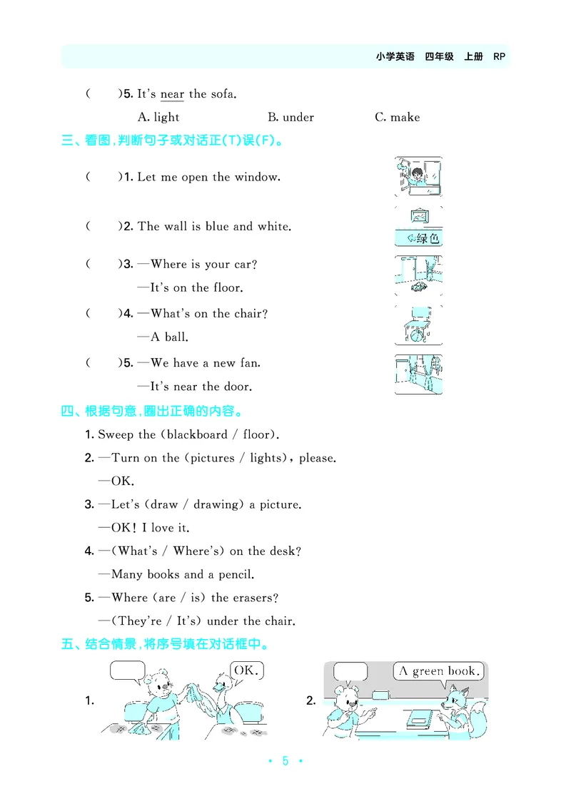 4上英语人教-《单元归类复习》_26春四年级上下册人教版_四上英语合集人教版PEP英语四年级上册新教材（教学视频+课件+动画+音频+练习+教案）_17练习资料_《53单元归类复习》_3-6上册