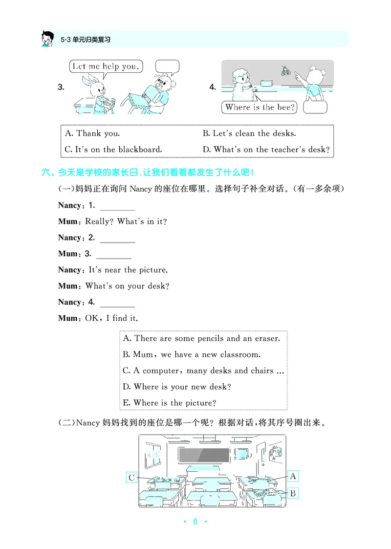 4上英语人教-《单元归类复习》_26春四年级上下册人教版_四上英语合集人教版PEP英语四年级上册新教材（教学视频+课件+动画+音频+练习+教案）_17练习资料_《53单元归类复习》_3-6上册
