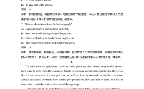 2023年高考英语二轮复习（新高考版）高考题型组合练　第六组　组合练(十六)　阅读理解主题练　阅读理解＋阅读七选五_03高考英语_新高考复习资料_2023年新高考资料_二轮复习