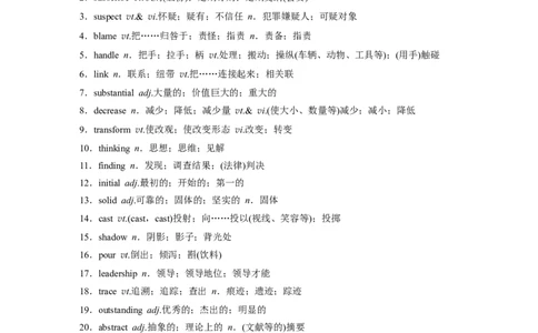 2024年高考英语一轮复习（新人教版）第1部分教材知识解读选择性必修第二册Unit1　ScienceandScientists_03高考英语_2024年新高考资料_1.2024一轮复习